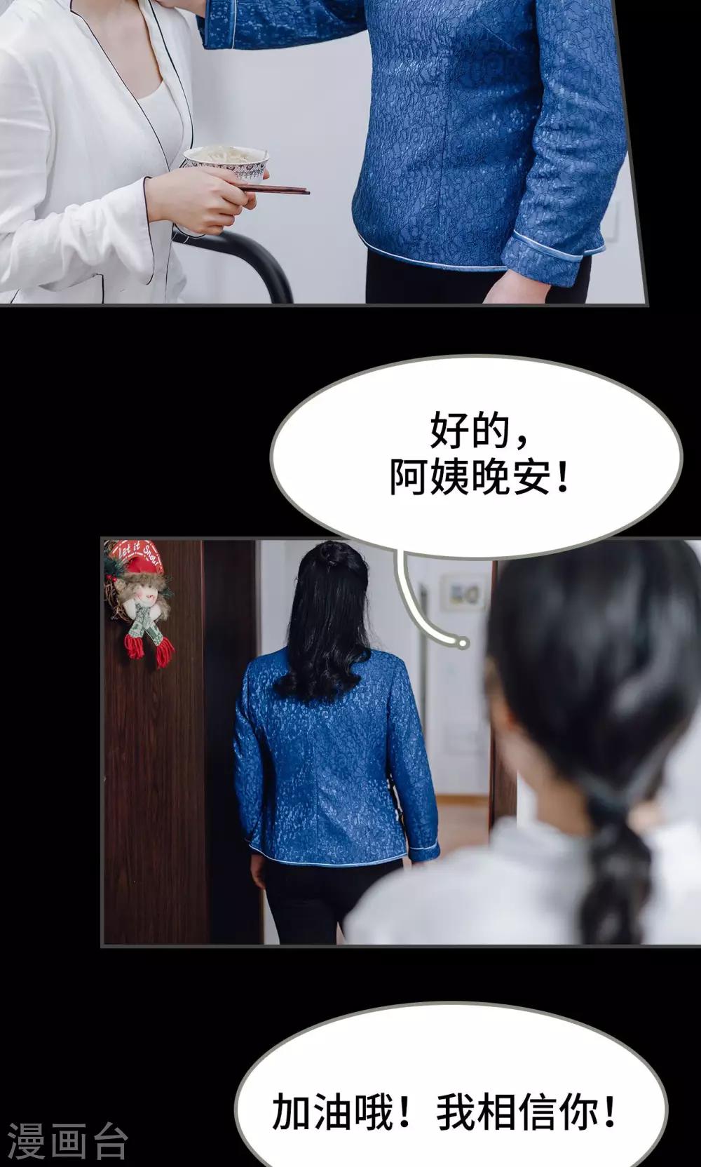 第24话20