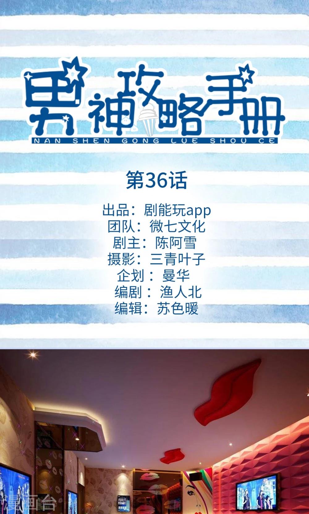 第36话0