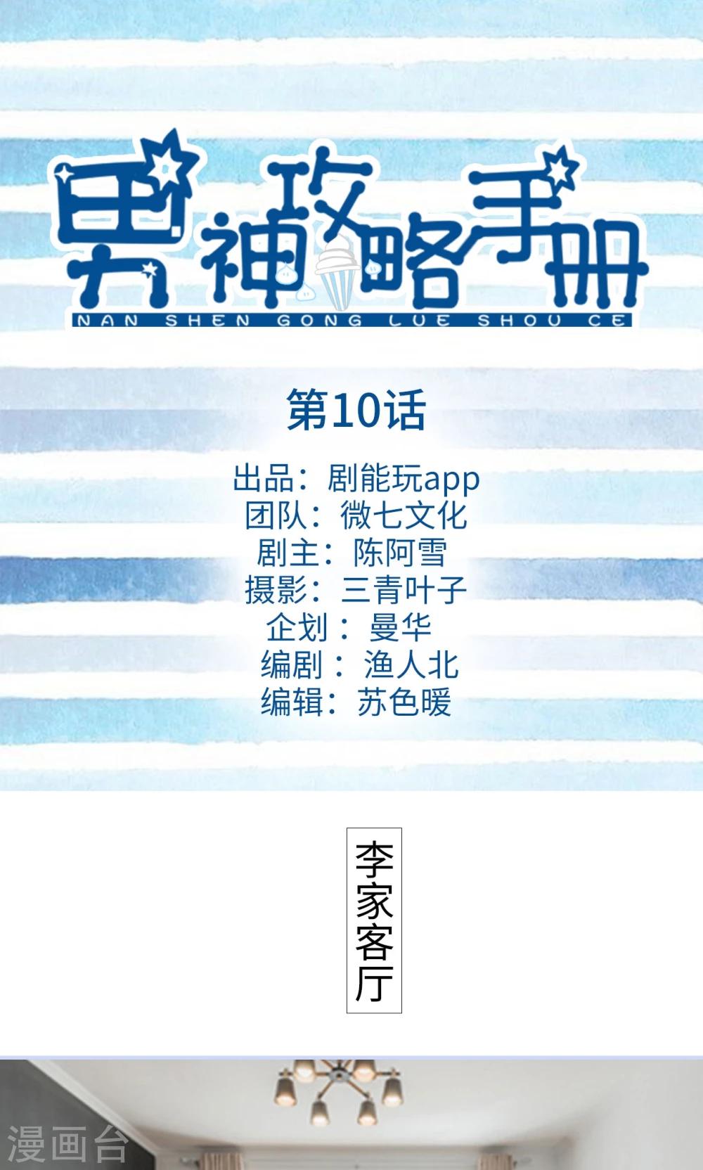 第10话0