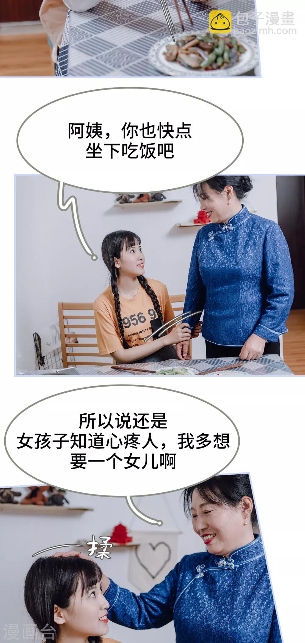第8话11