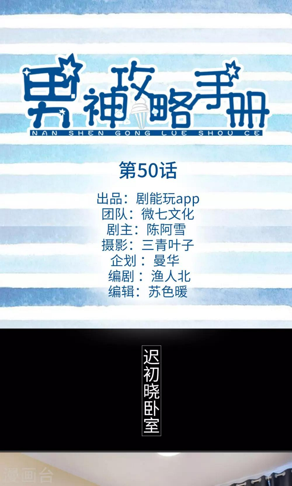 最终话0