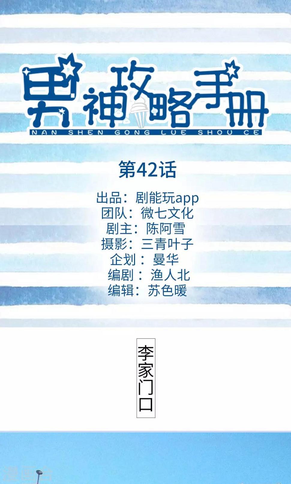第42话0