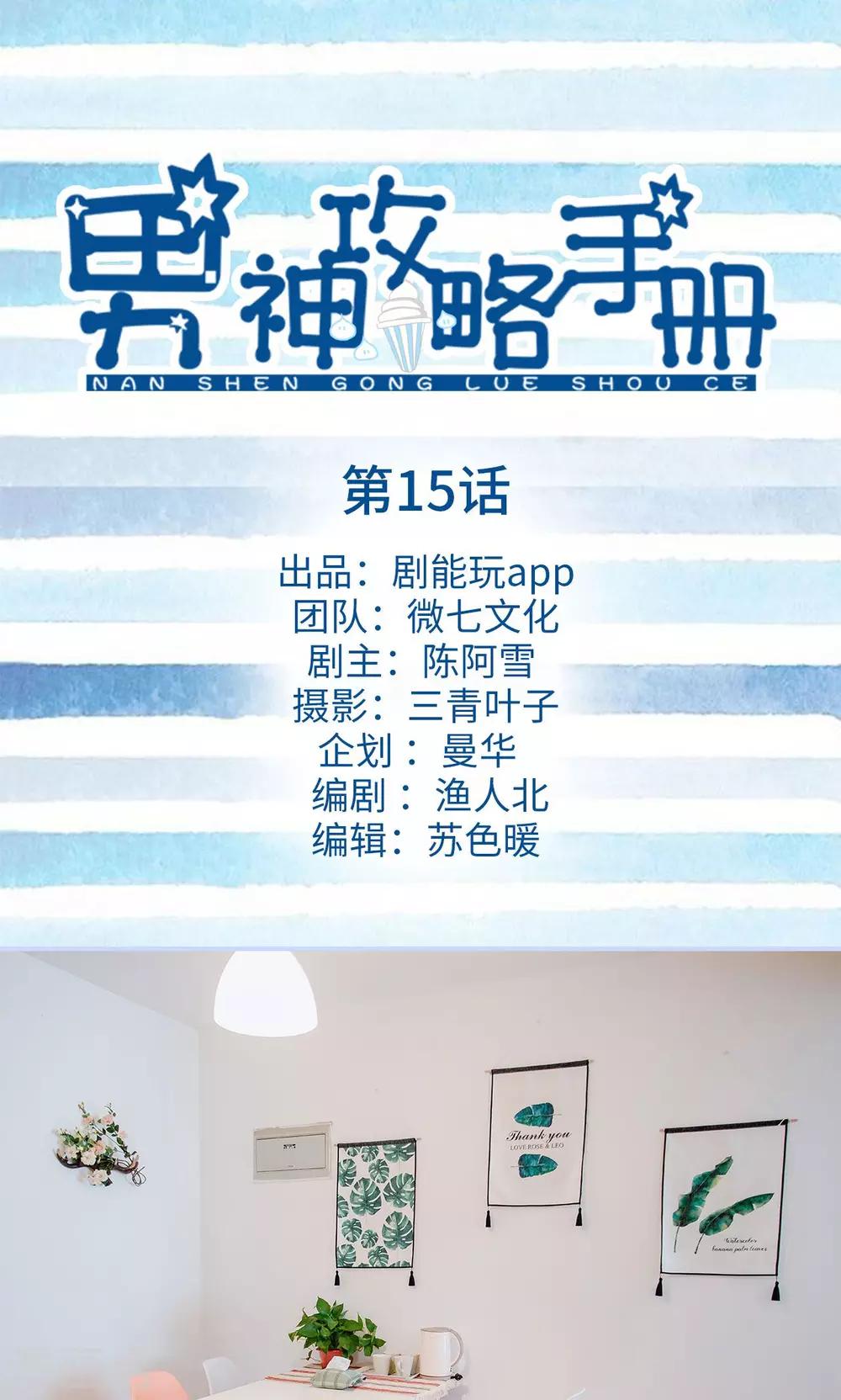第15话0