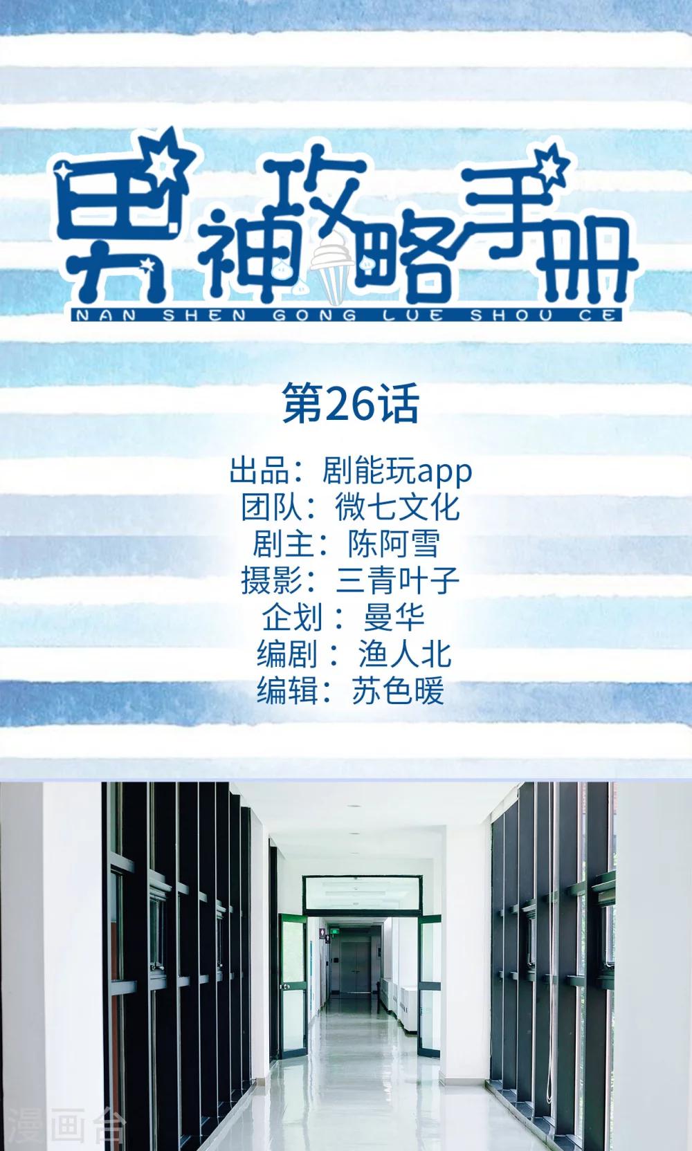 第26话0