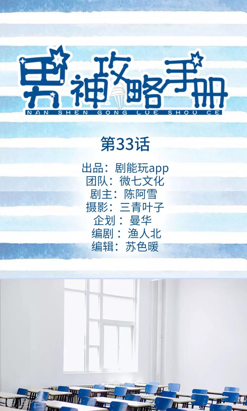 第33话0