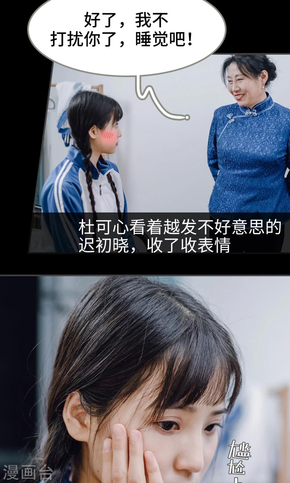 第29话5