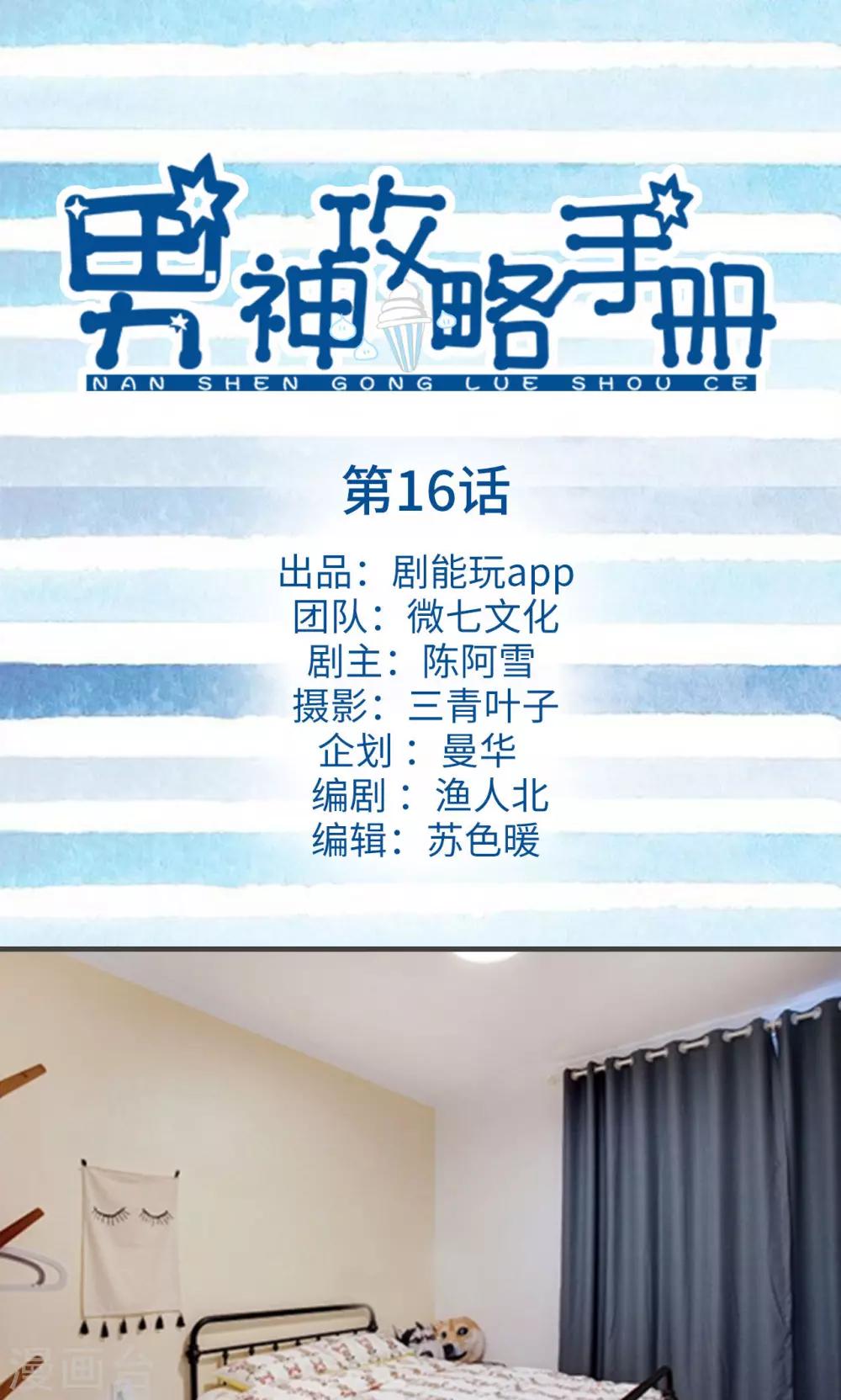 第16话0