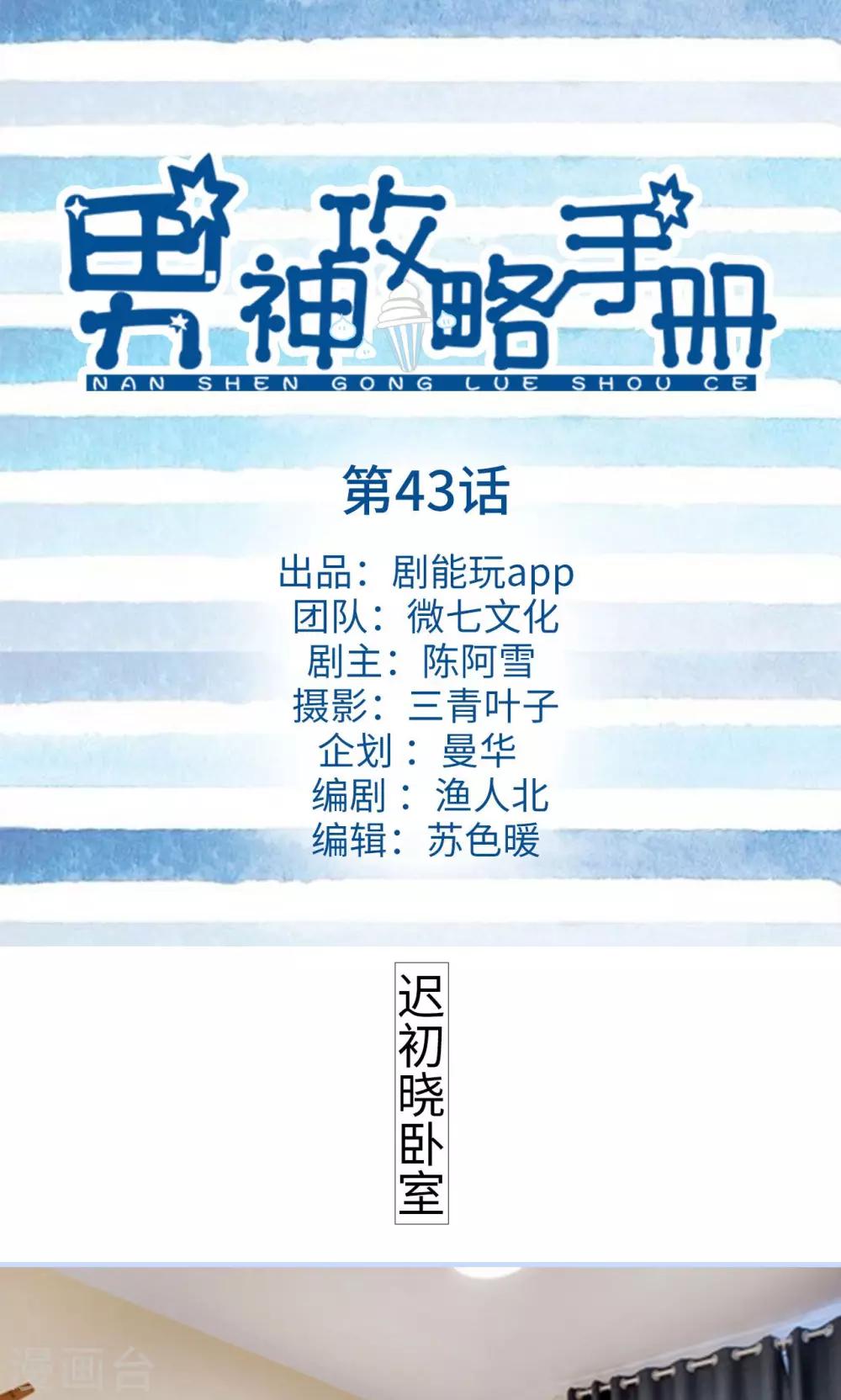 第43话0
