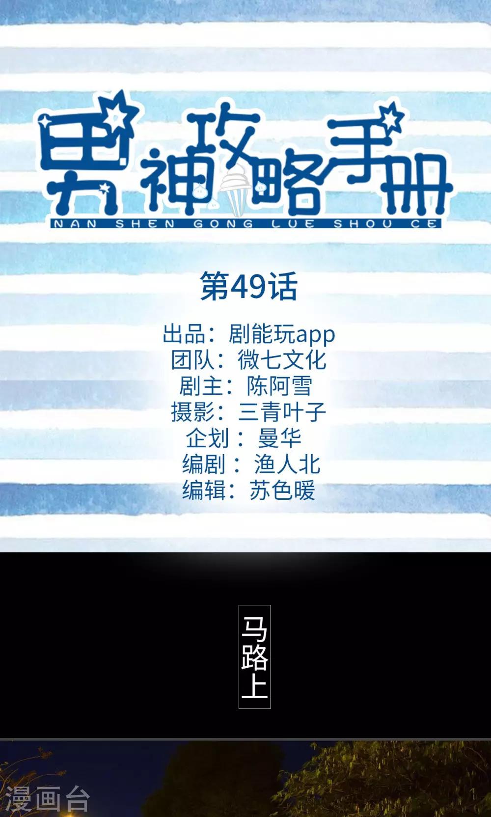 第49话0