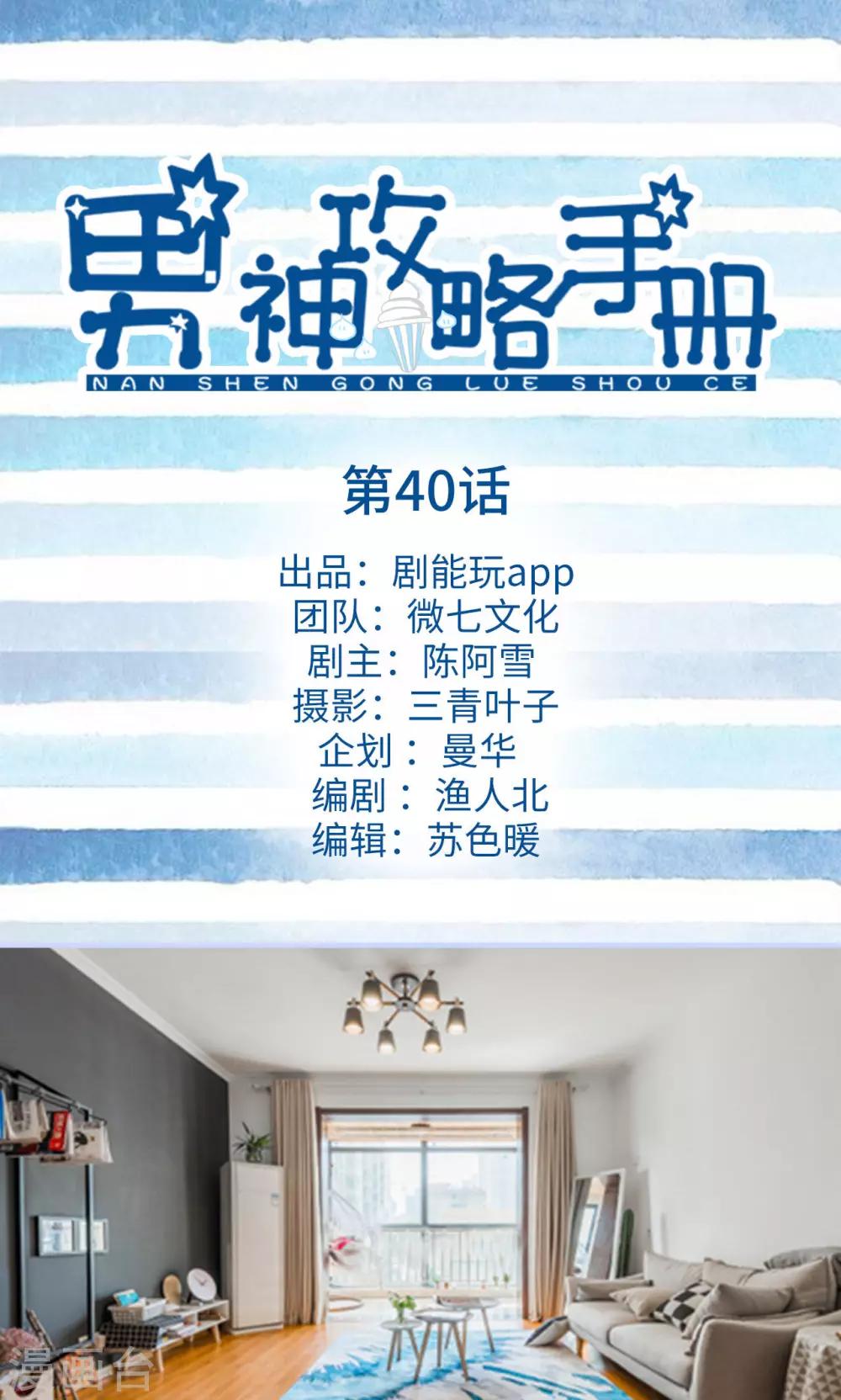 第40话0