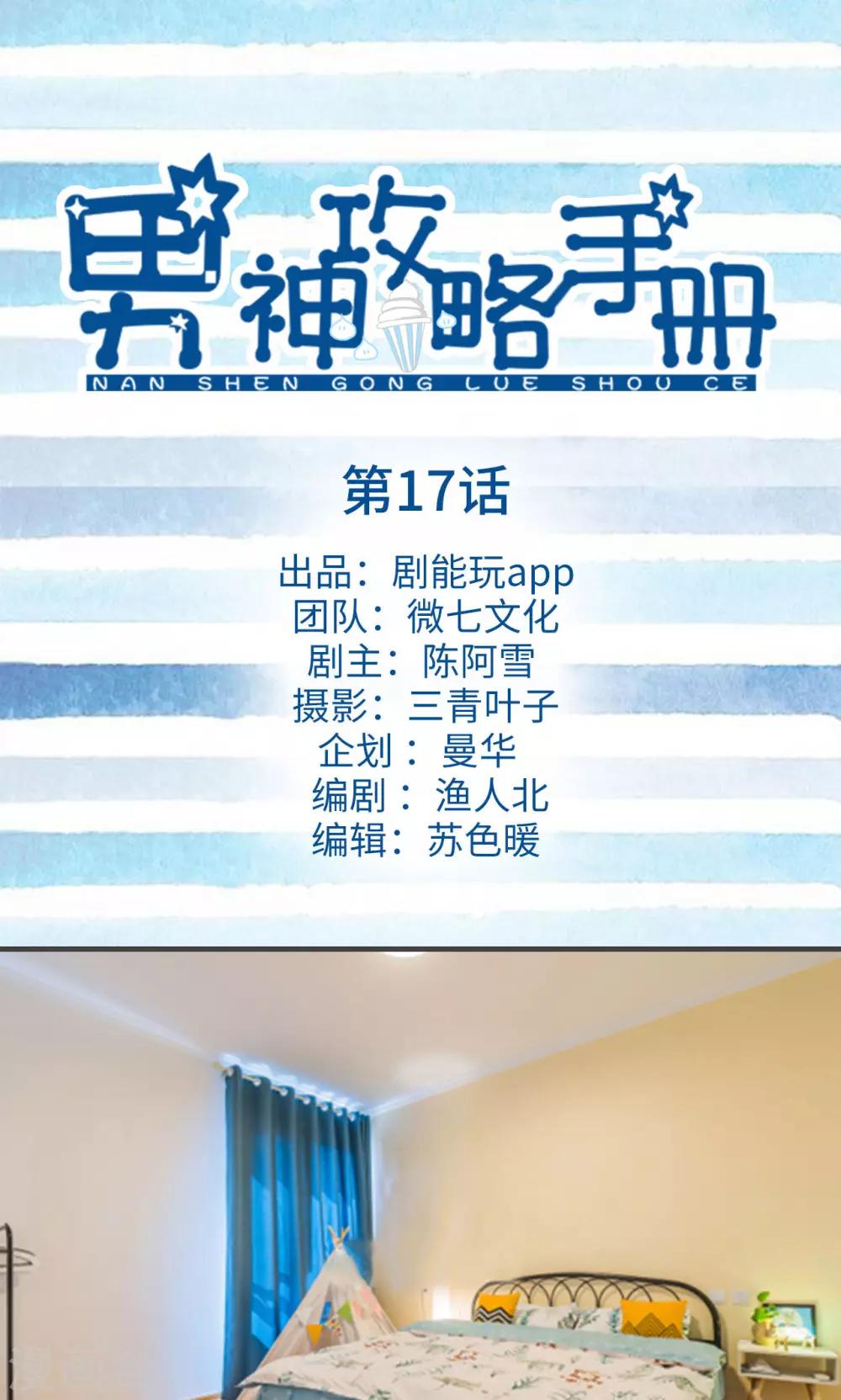 第17话0