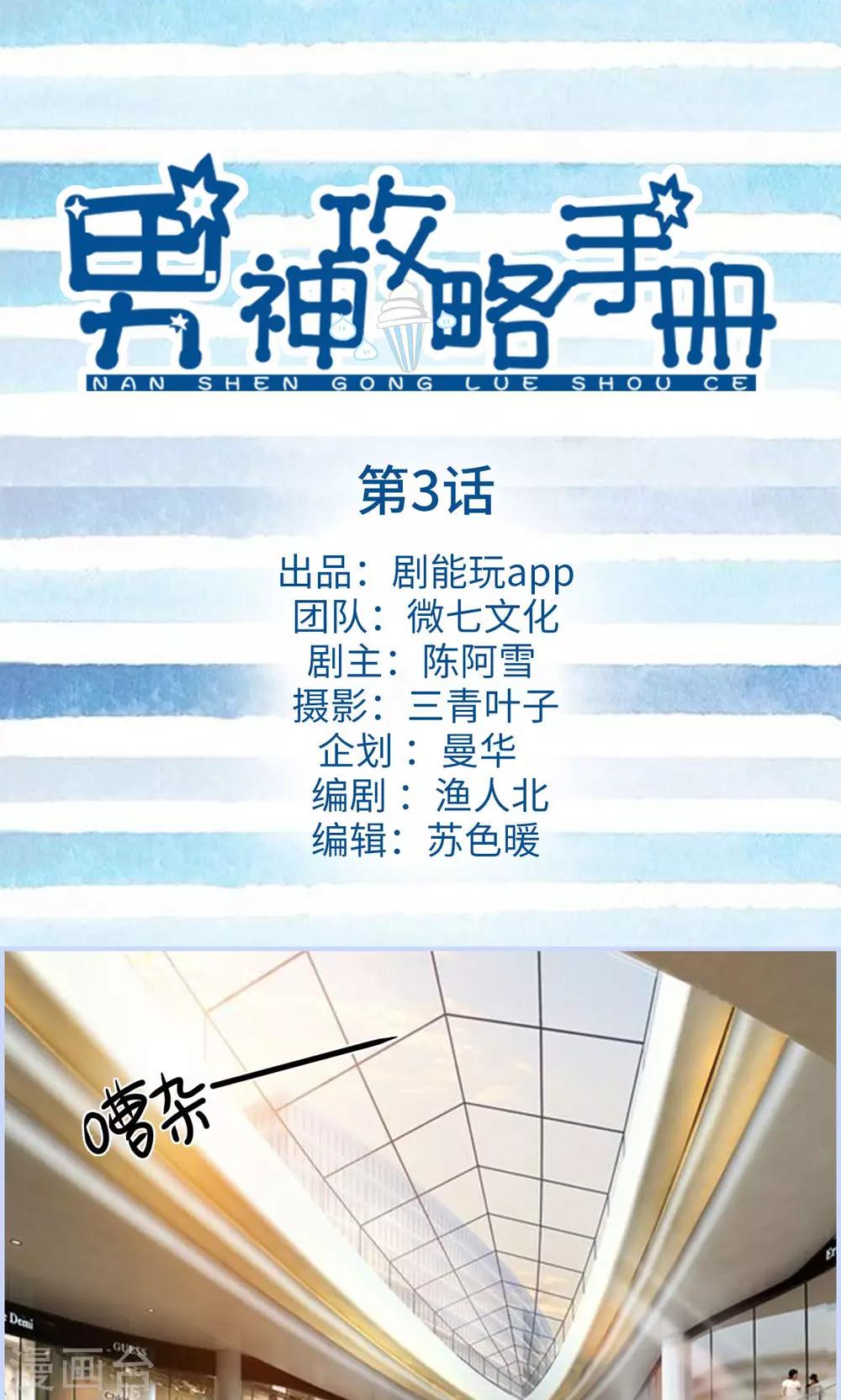 第3话0