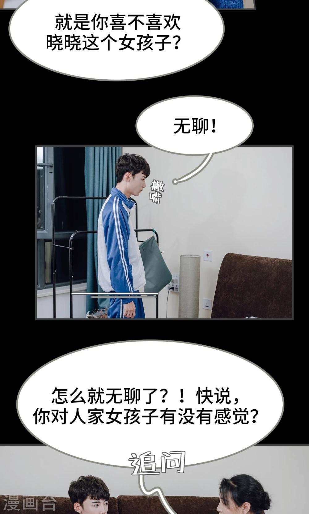 第29话22