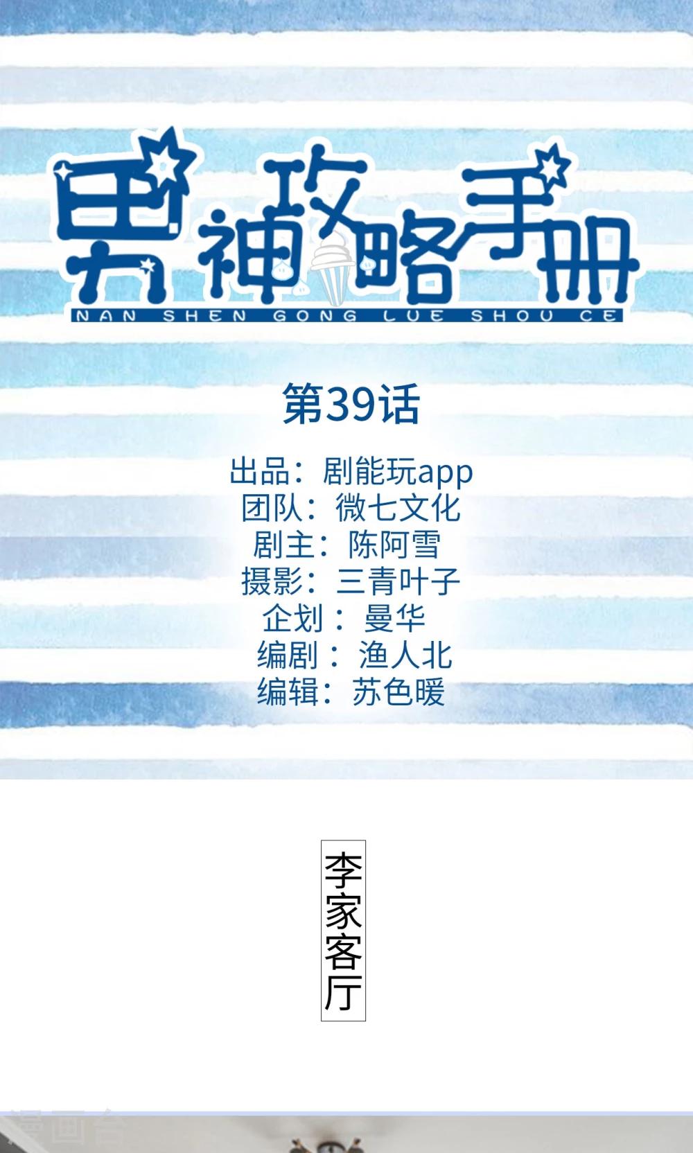第39话0