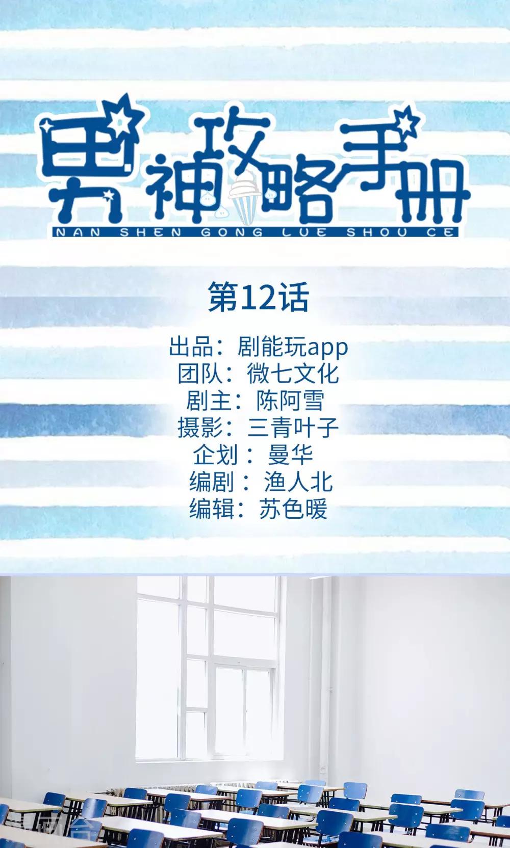 第12话0