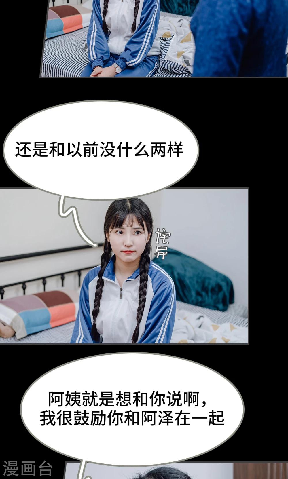 第29话3