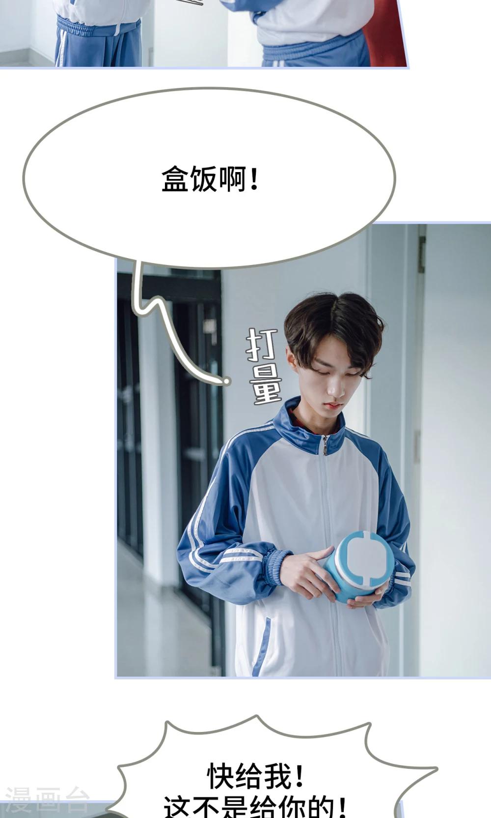 第26话3