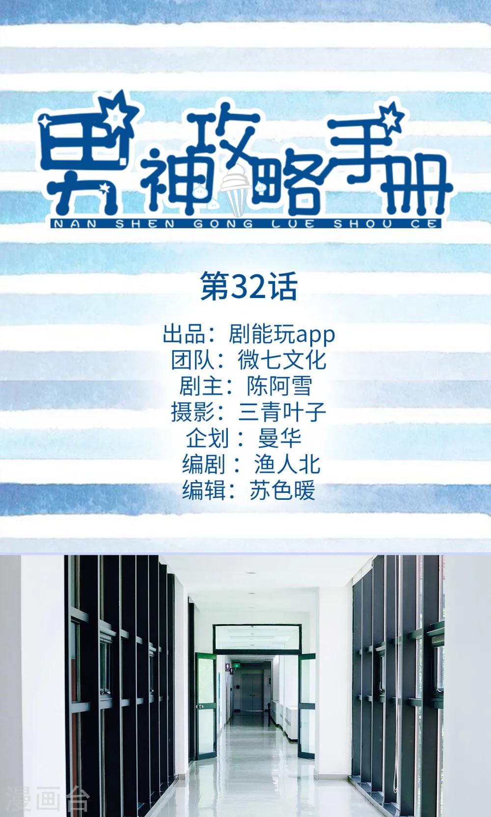第32话0