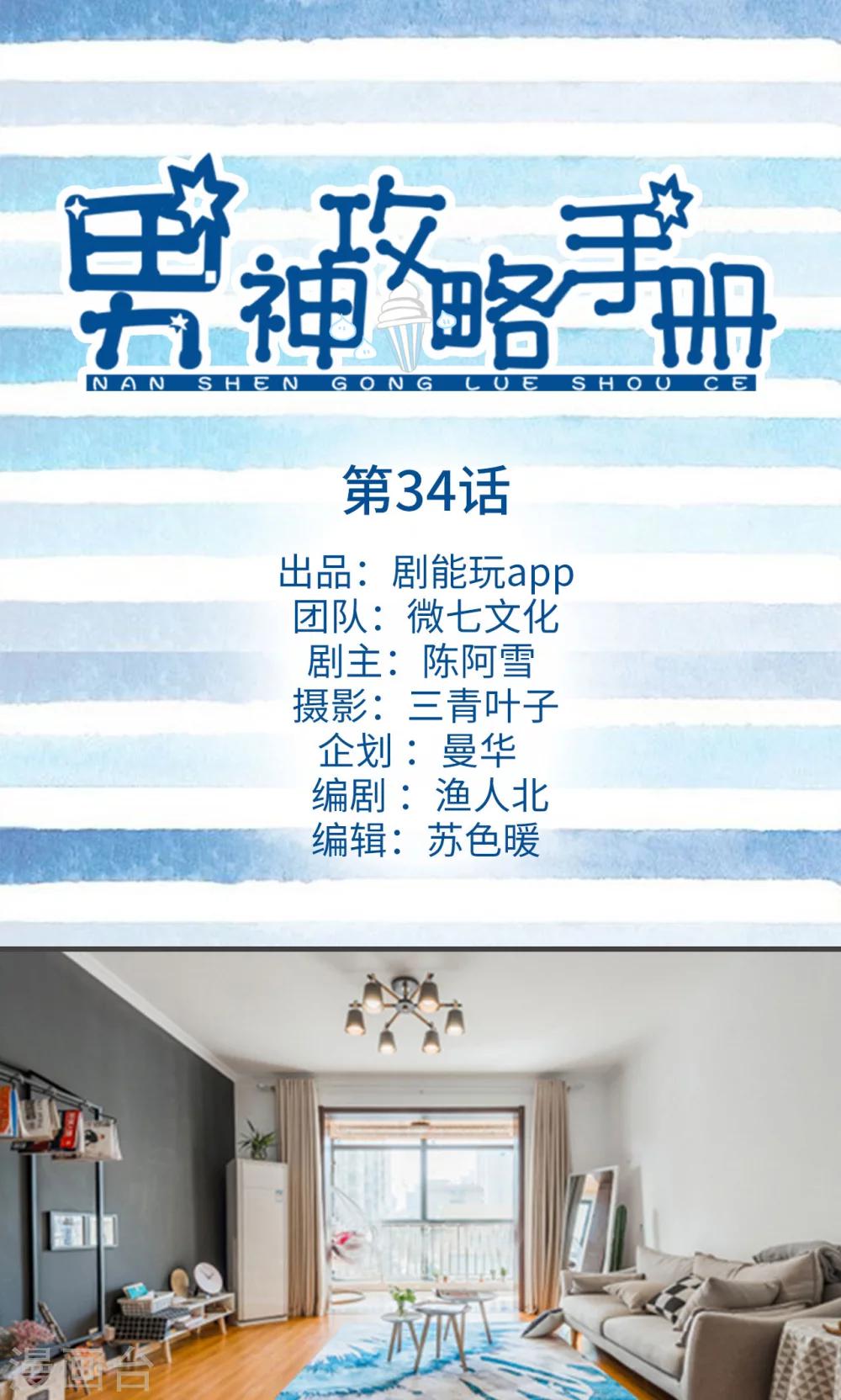 第34话0