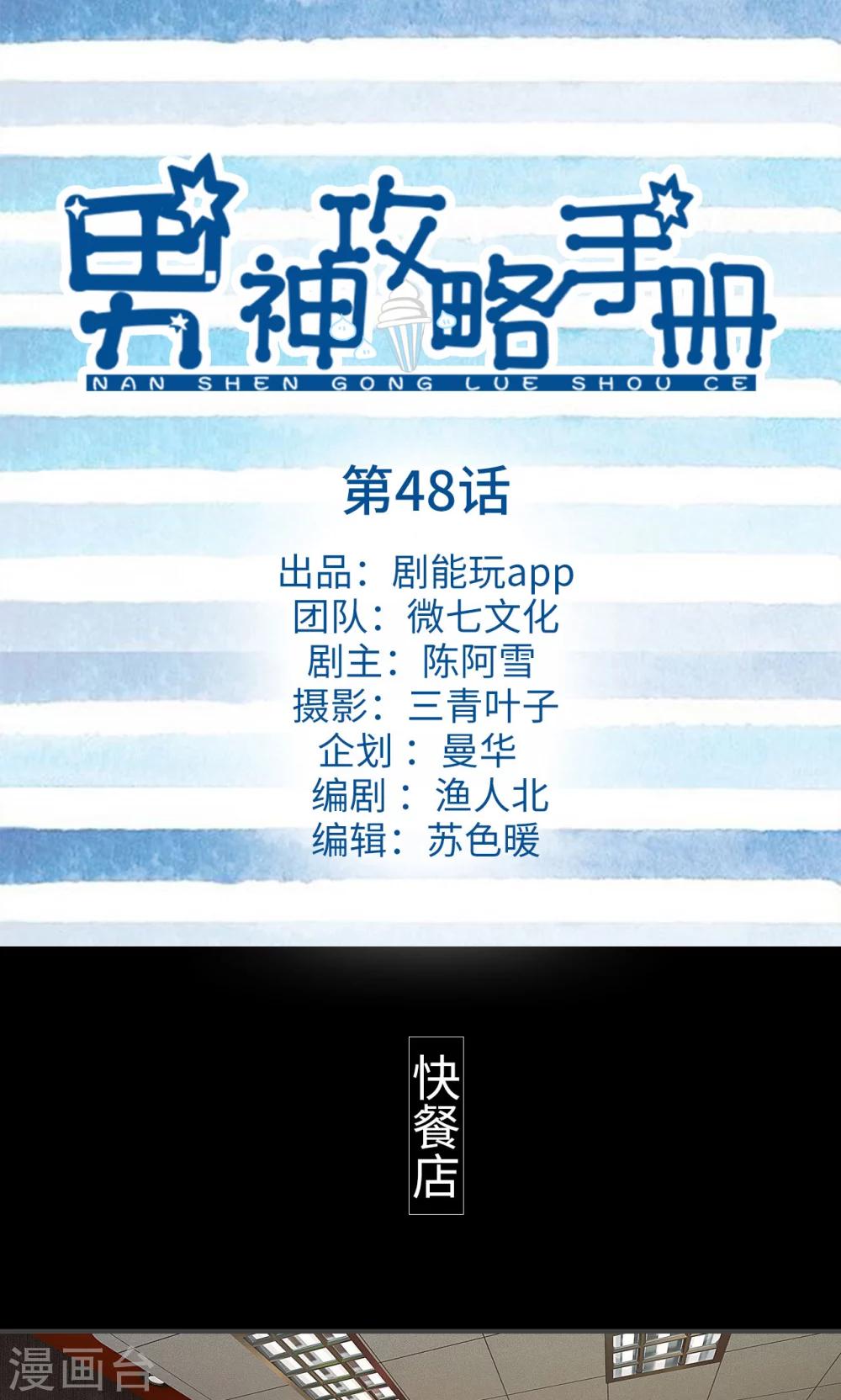 第48话0