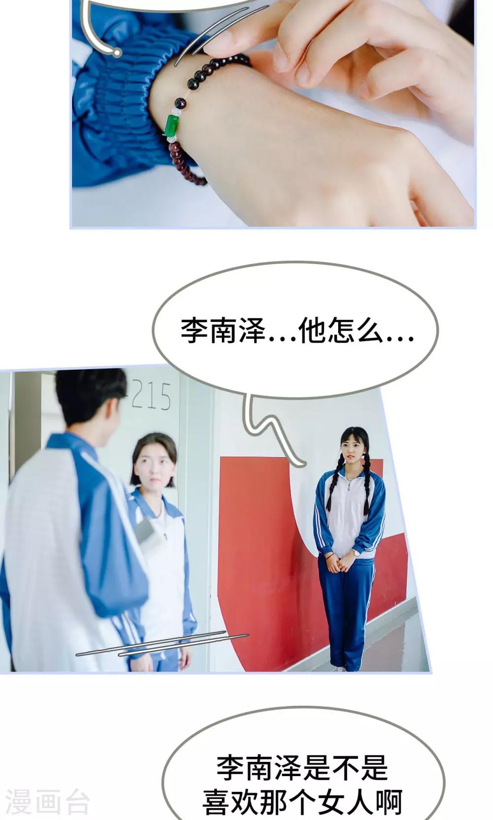 第38话3