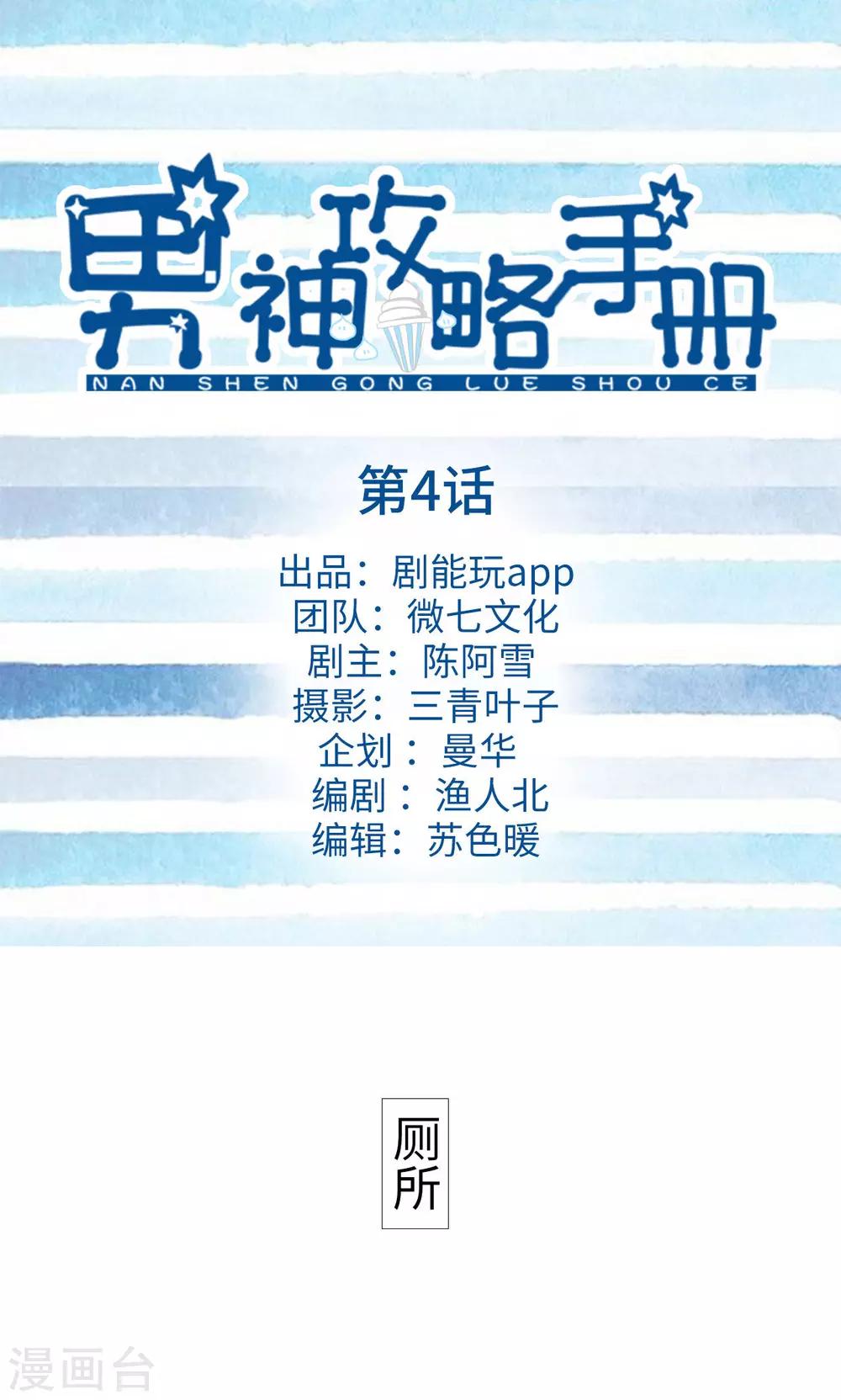 第4话0