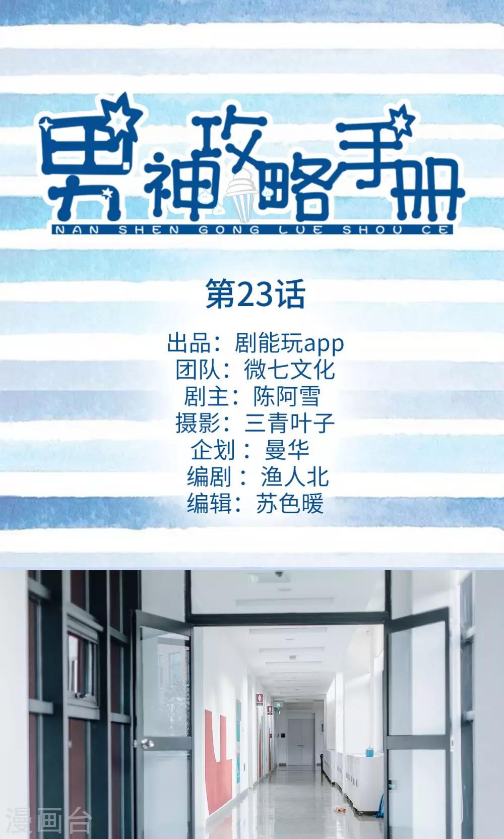 第23话0
