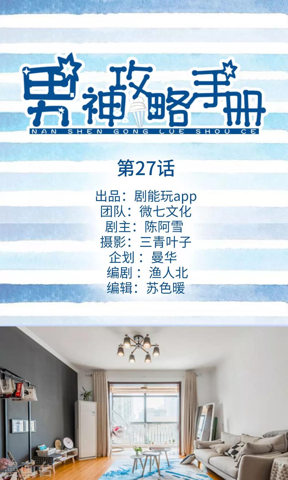 第27话0