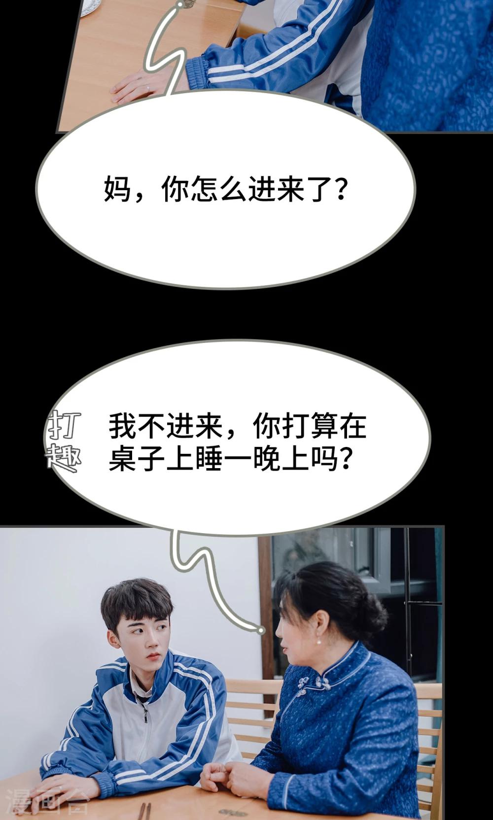 第29话12