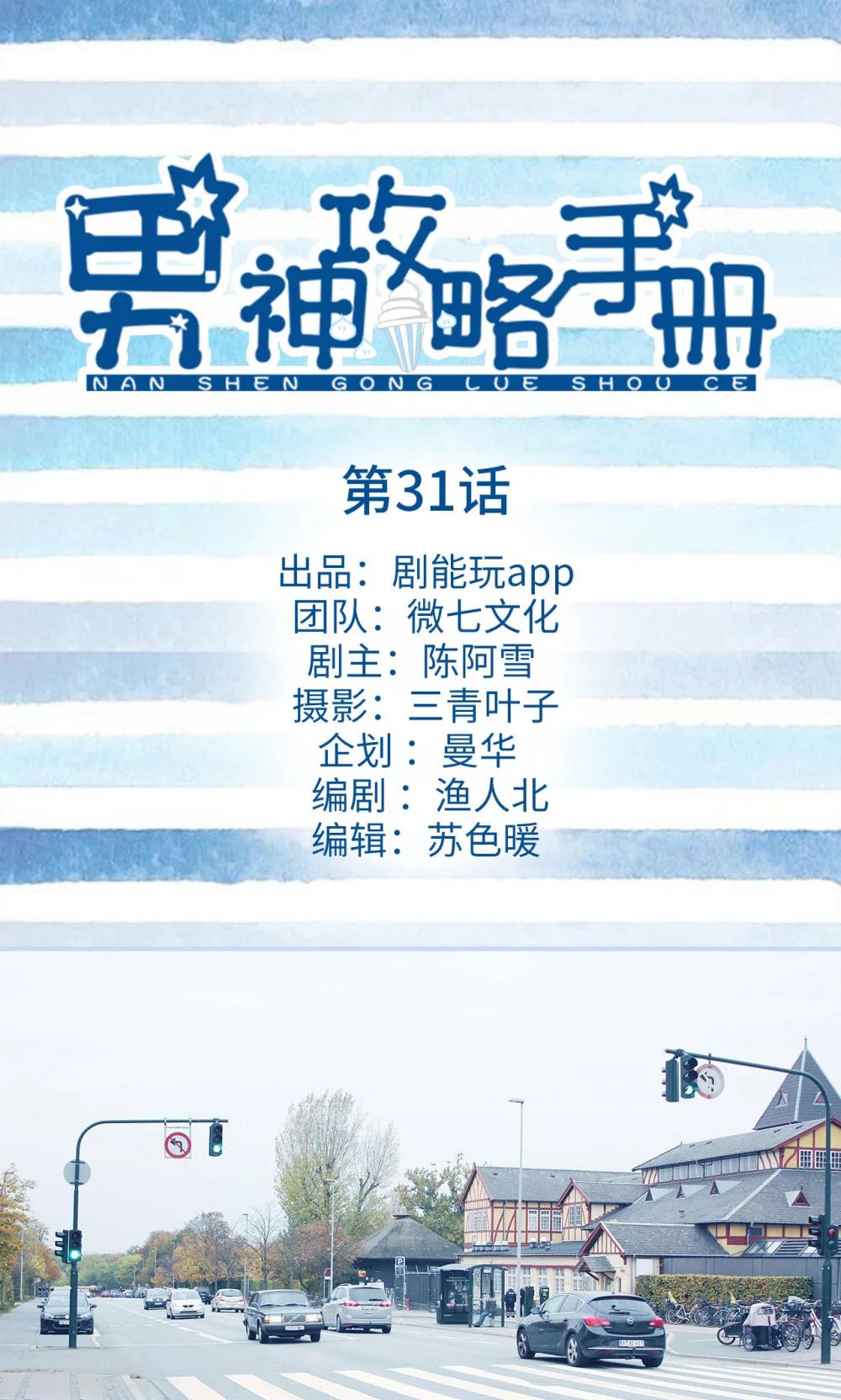 第31话0
