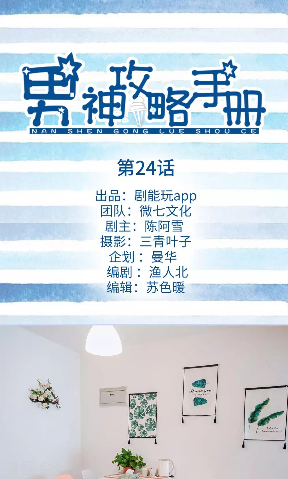 第24话0