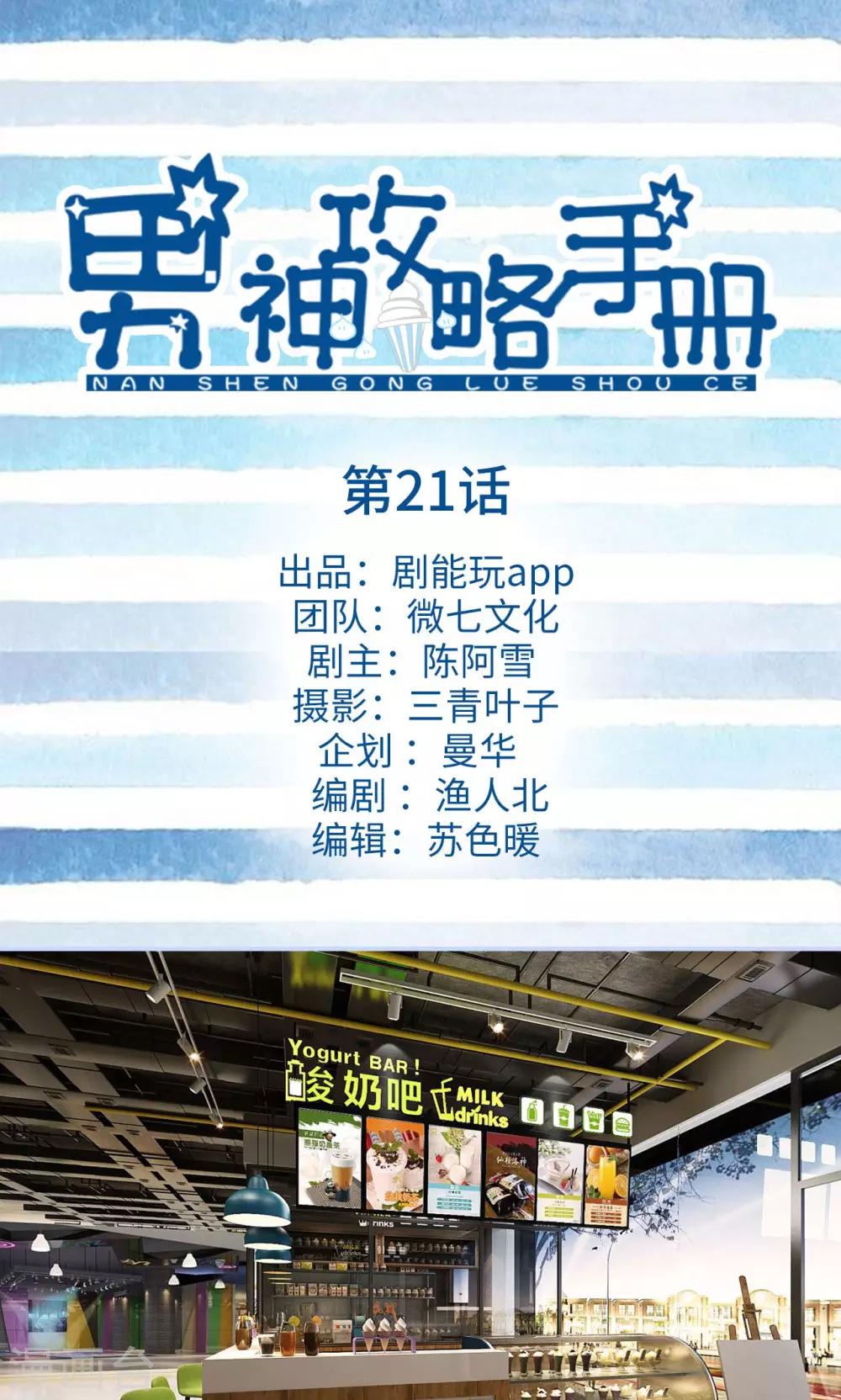 第21话0