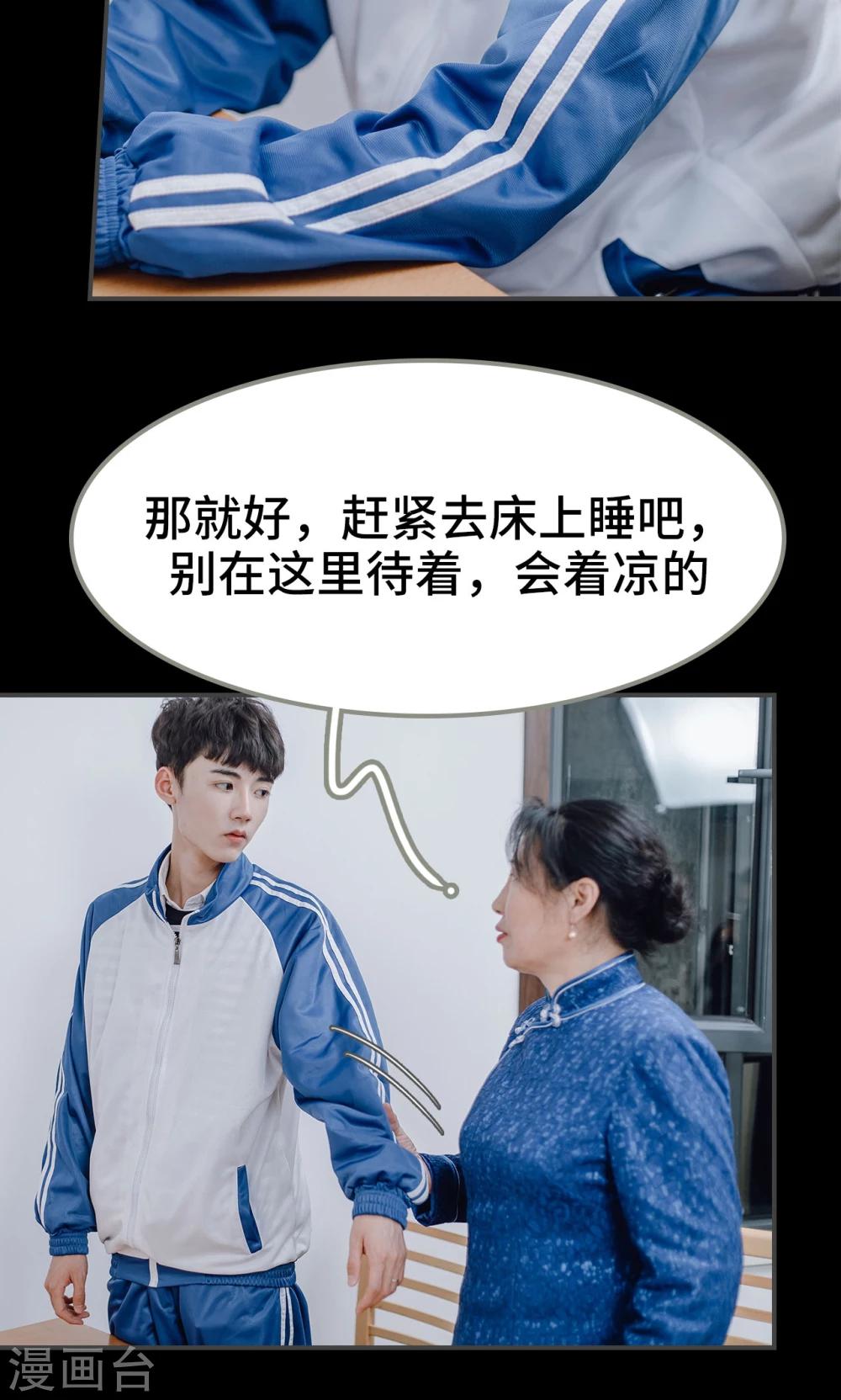 第29话15