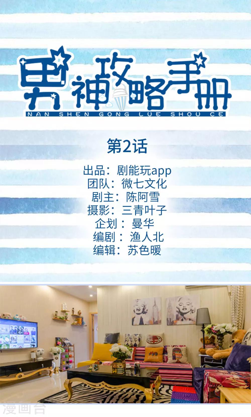 第2话0