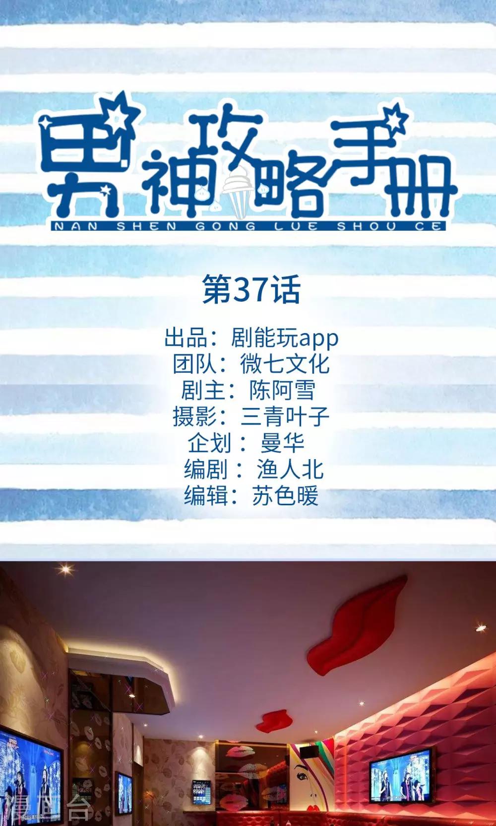 第37话0