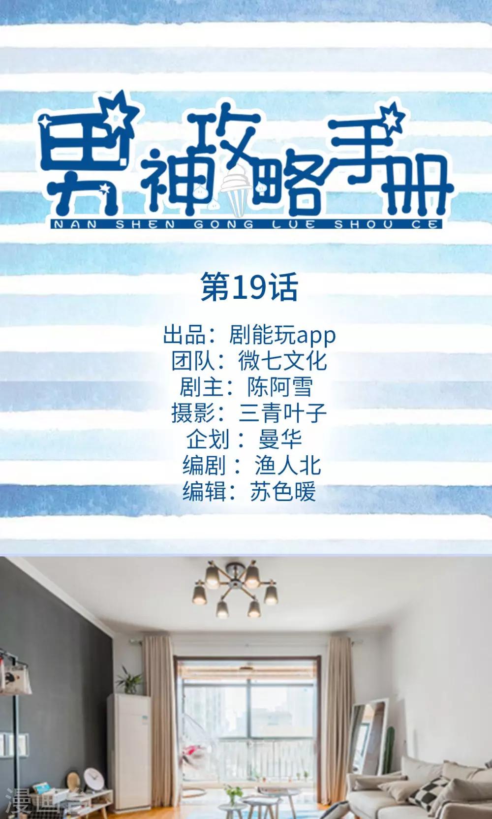 第19话0