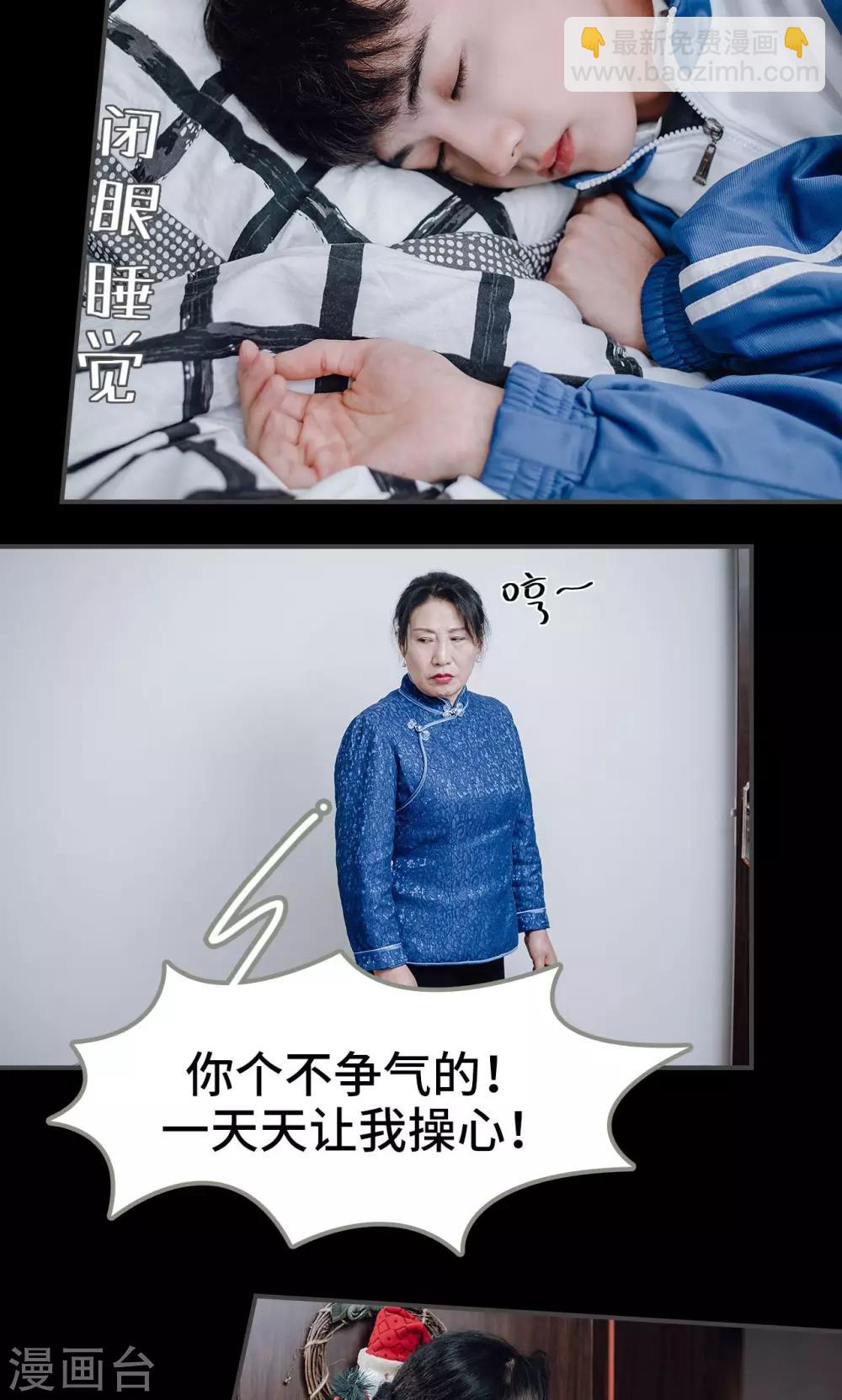 第30话3
