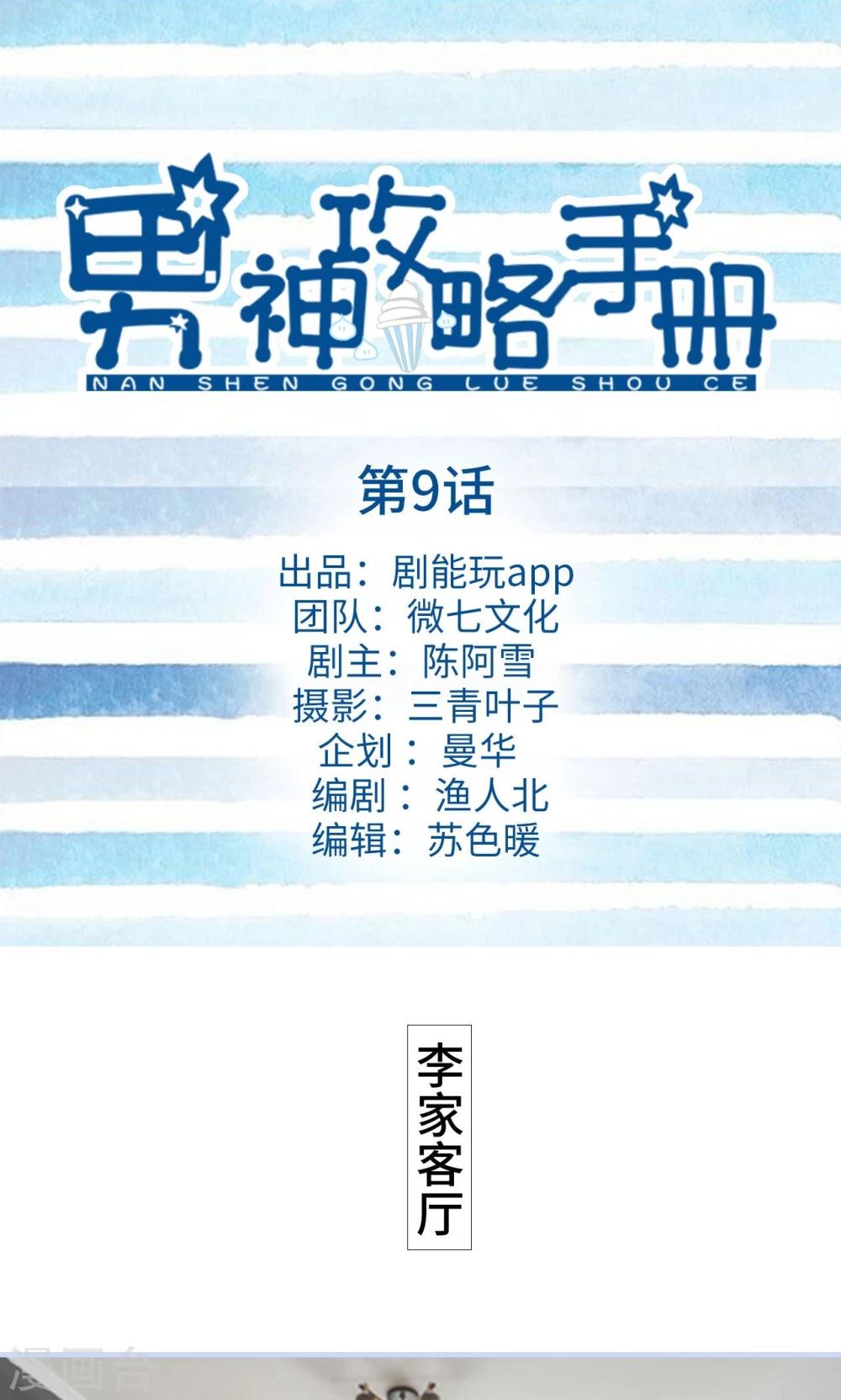 第9话0