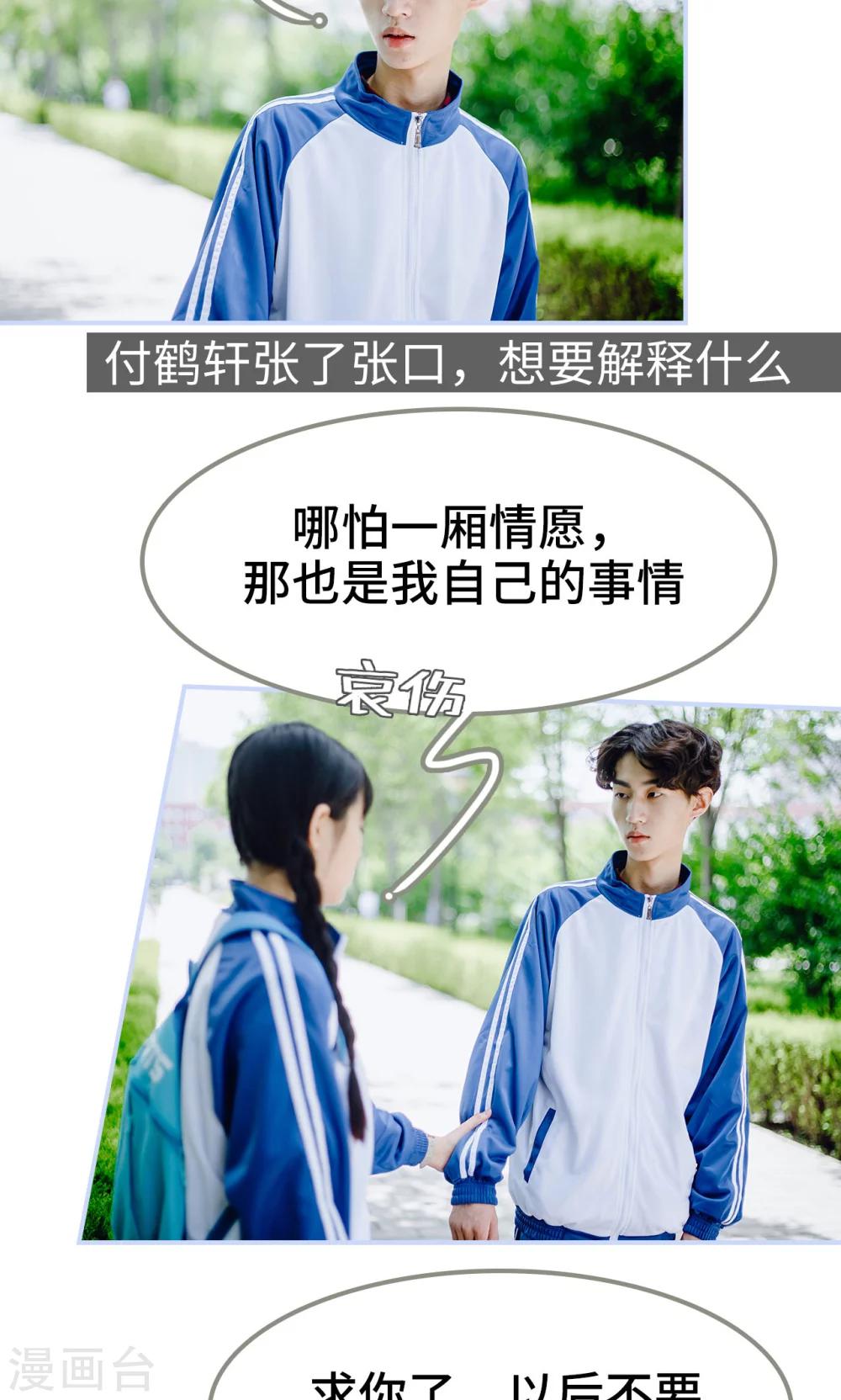 第31话10