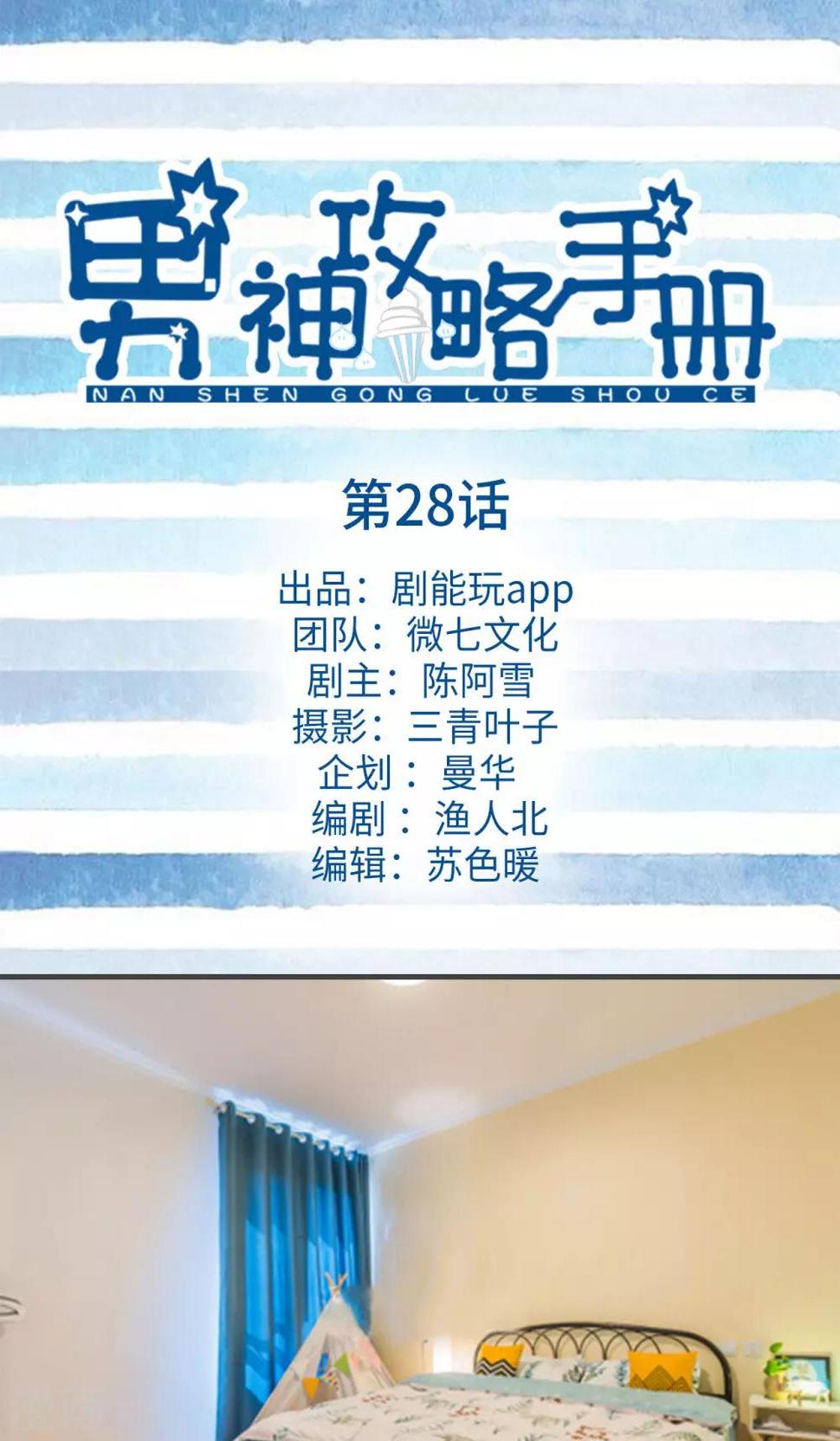 第28话0