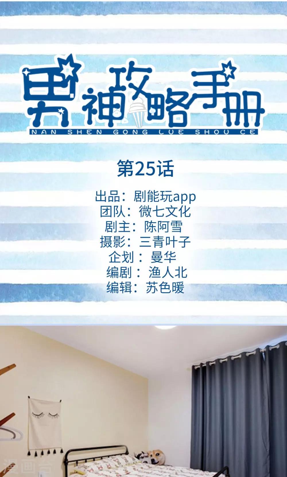 第25话0
