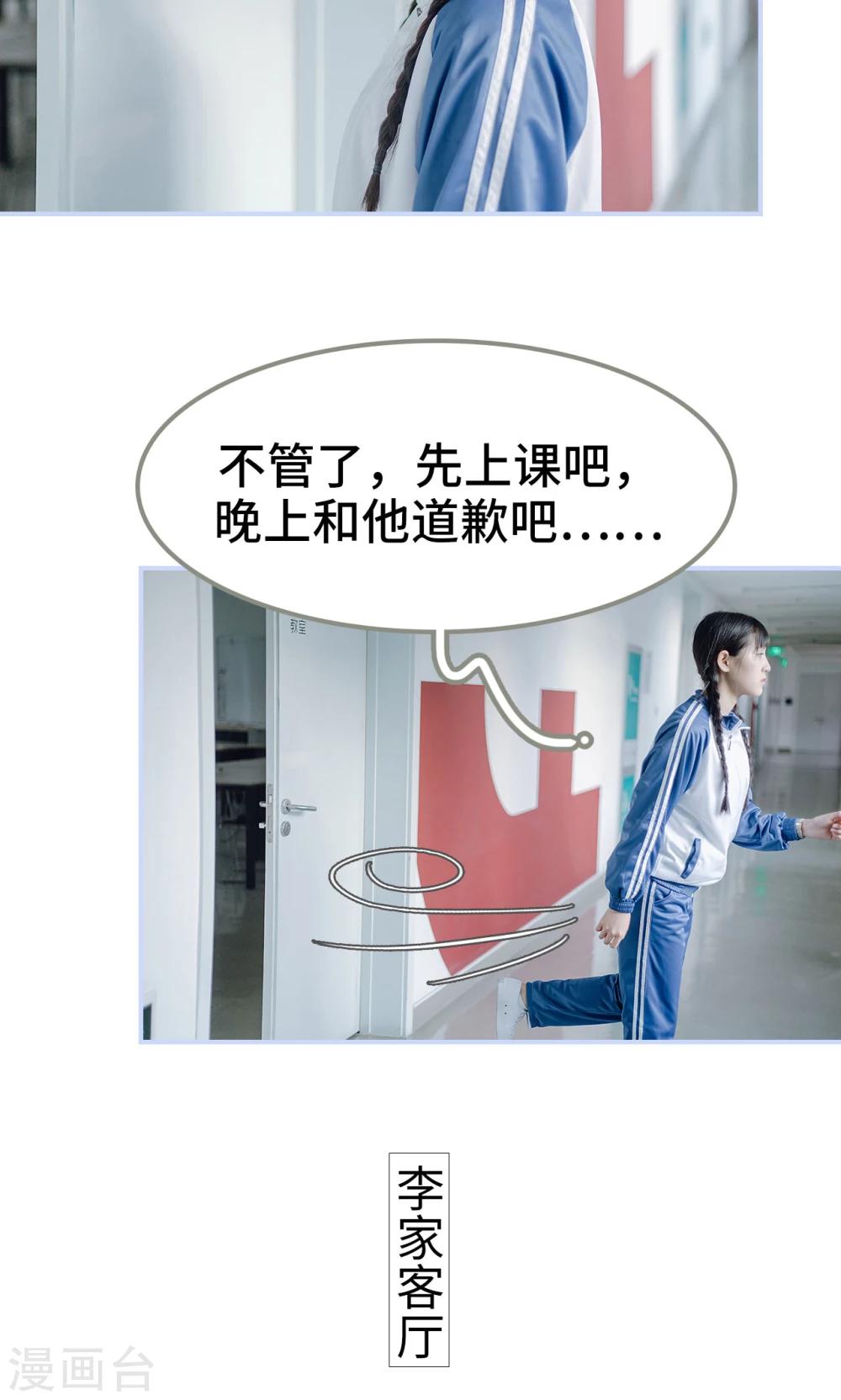 第26话12