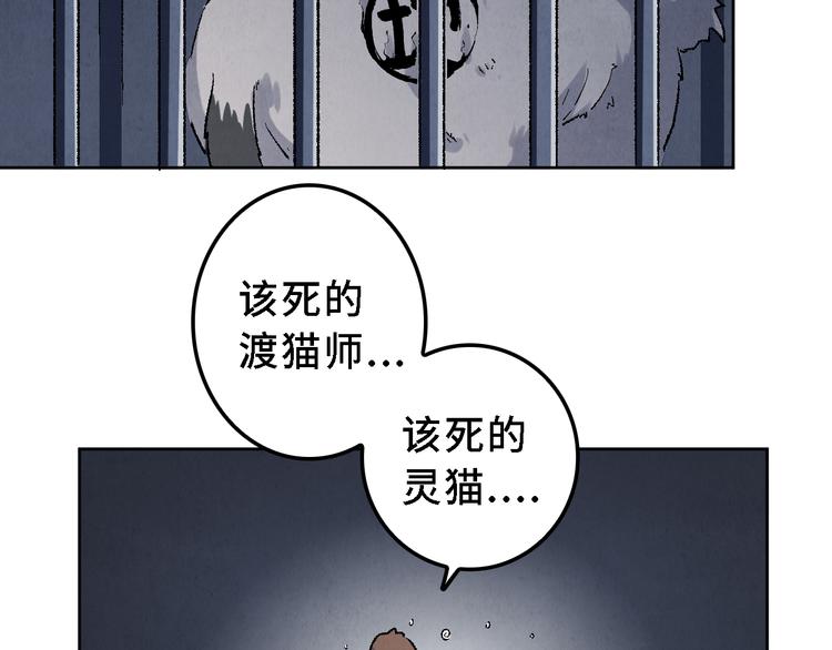 第17话 拯救灵猫17