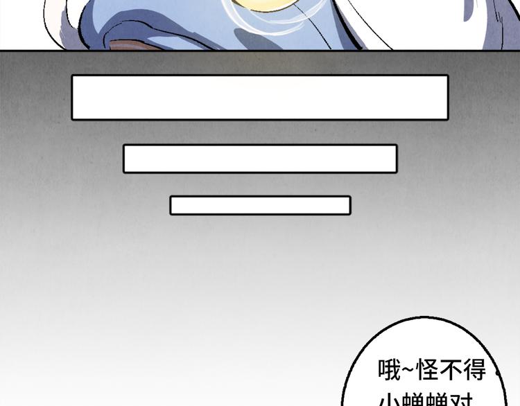 第02话 衔蝉庐76