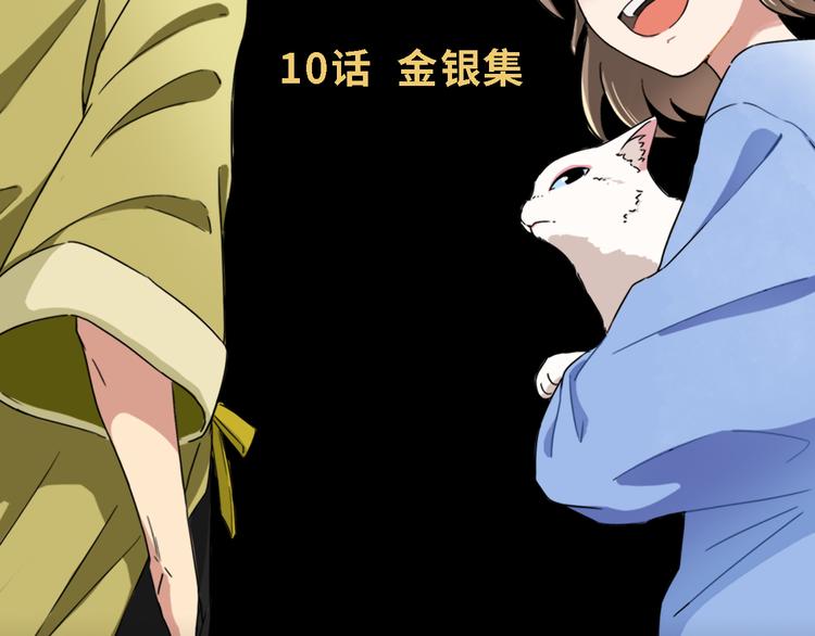 第09话 黑豆（下）114