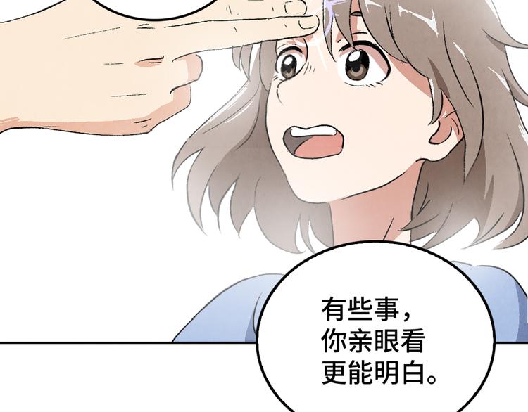 第04话 念与怨51
