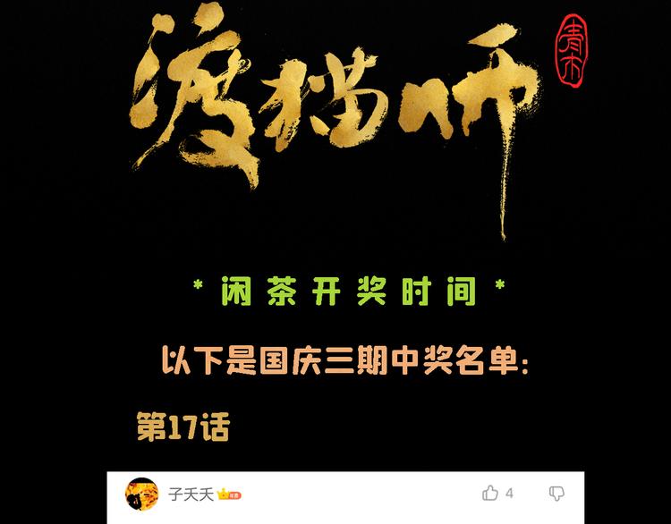 第20话 真相（上）69