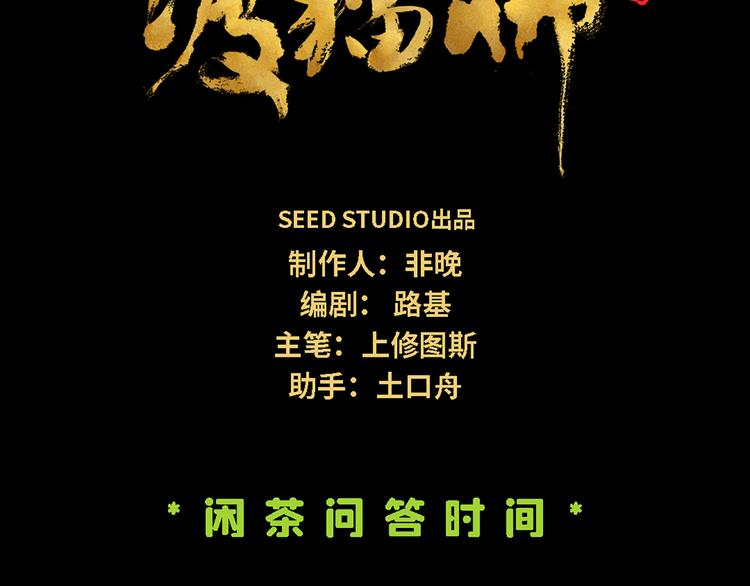 第00话  猫隐传说55