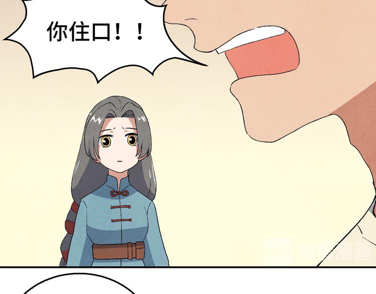 第08话 黑豆（上）61