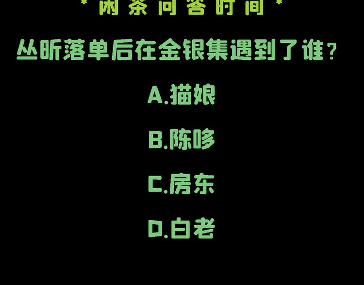 第11话 夺灵计划106